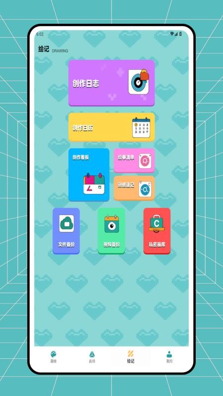 拼豆图纸创作免费版