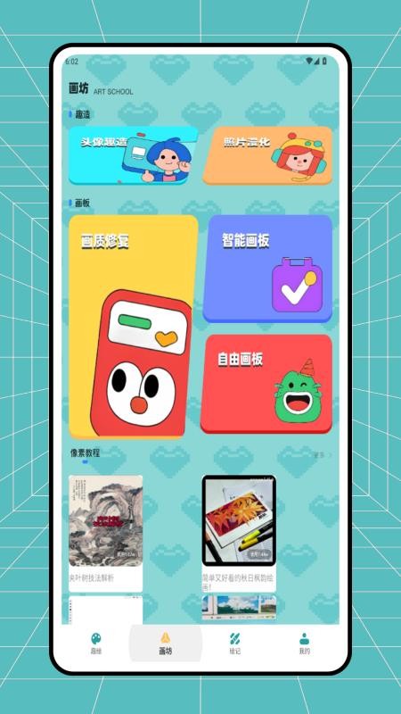 拼豆图纸创作免费版