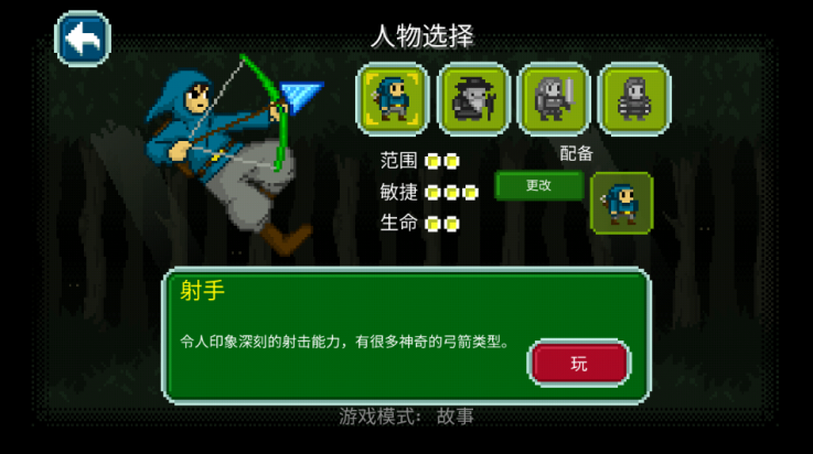 战争保卫者