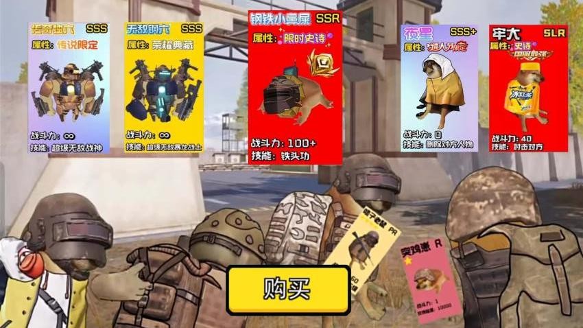 地铁逃生卡包手游