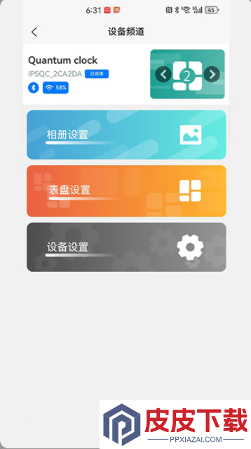 IPSTube软件最新版下载