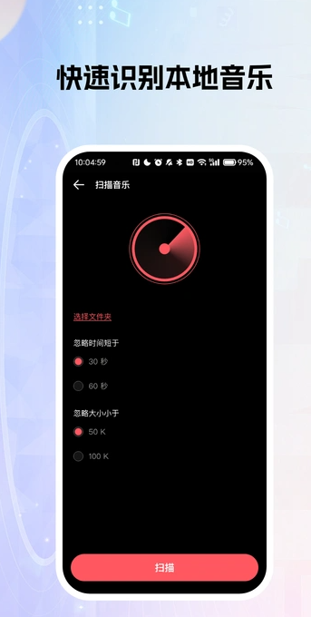 免费酷乐听音乐歌曲app