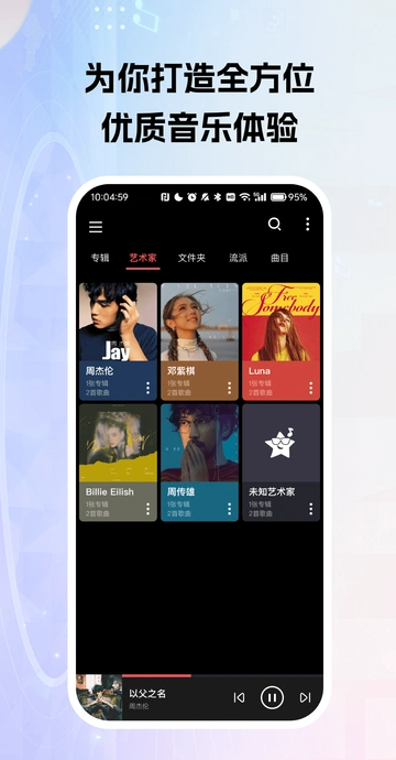 免费酷乐听音乐歌曲app