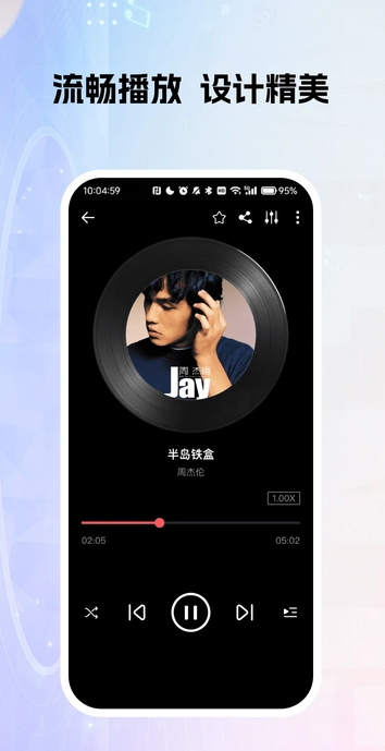 免费酷乐听音乐歌曲app