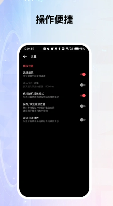 免费酷乐听音乐歌曲app