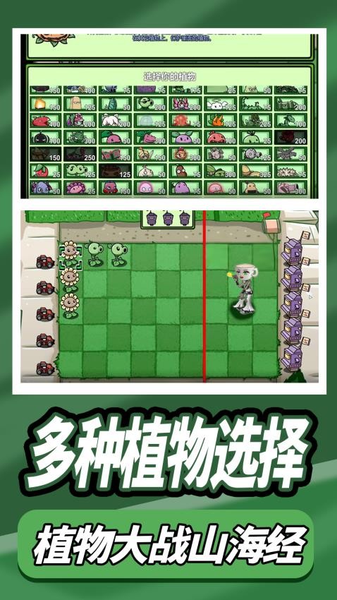 疯狂植物僵尸战争游戏