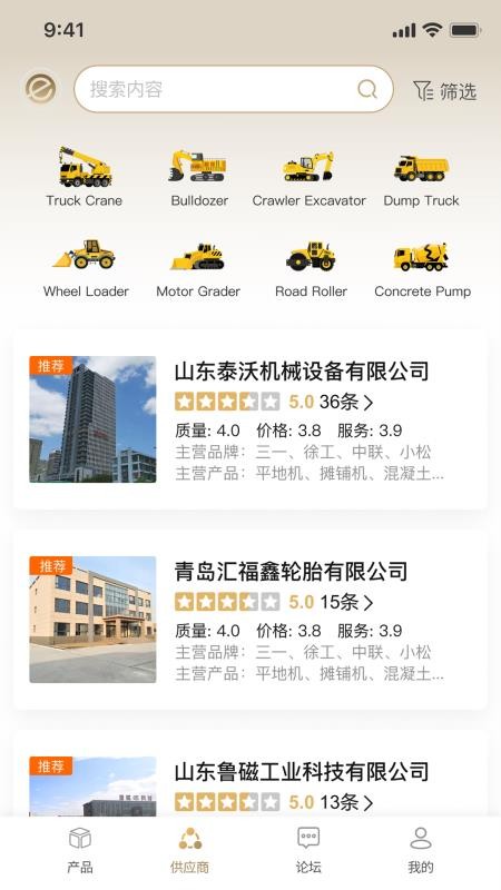 亿茂集团免费版app