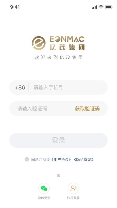 亿茂集团免费版app