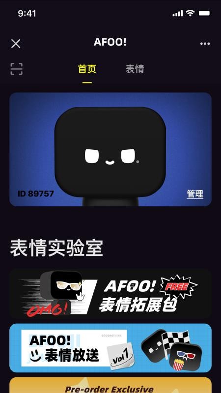AFOO官方版