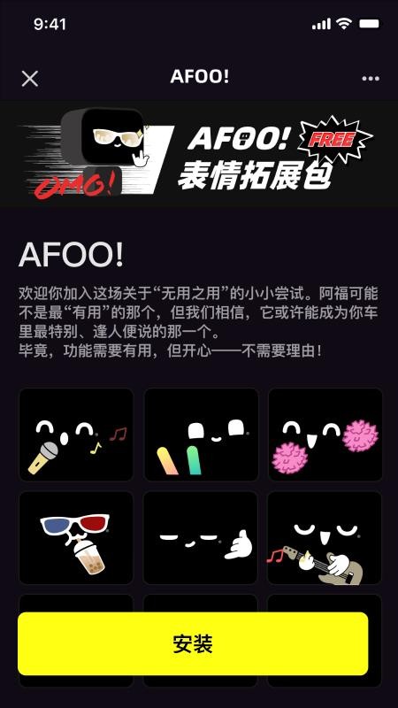 AFOO官方版
