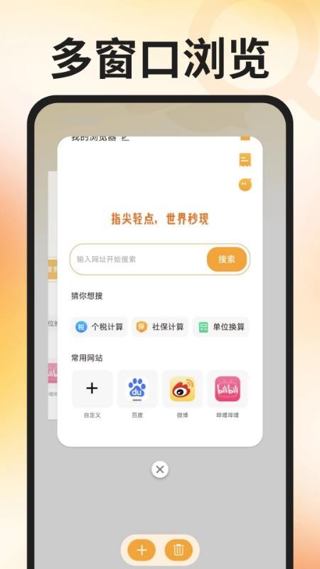 QL浏览器app