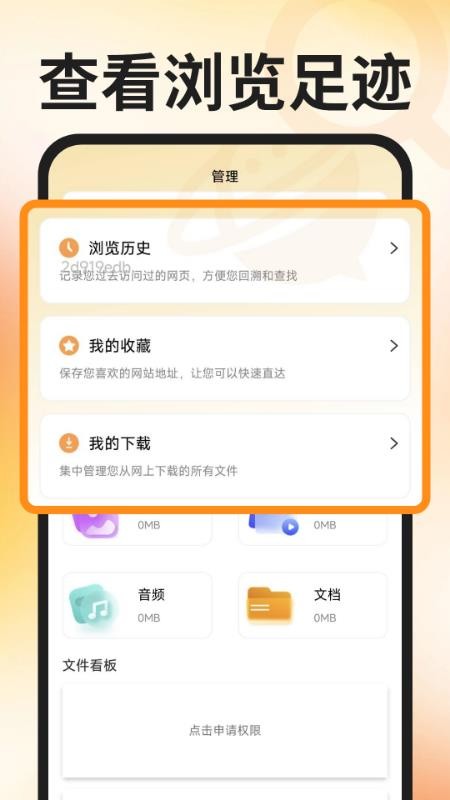 QL浏览器app