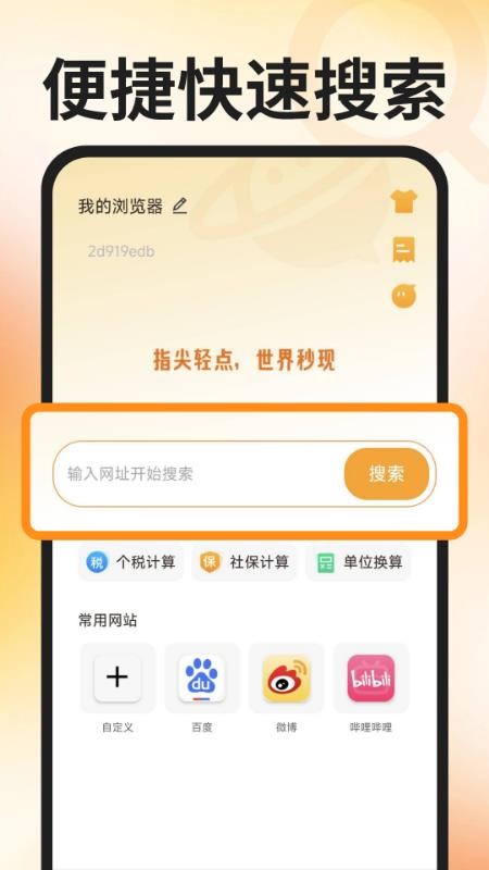 QL浏览器app