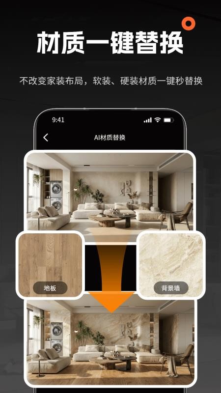 AI室内大师最新版