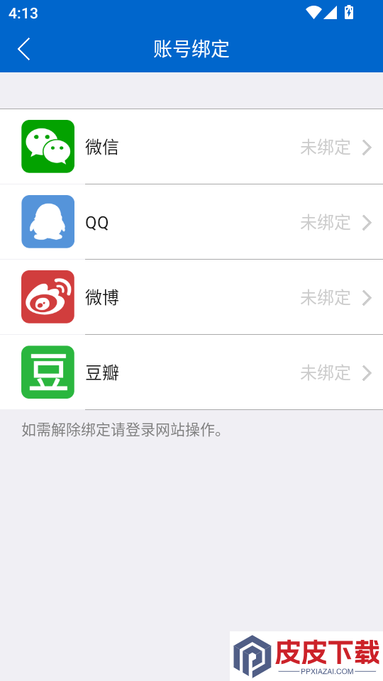 81pan占星手机版APP下载