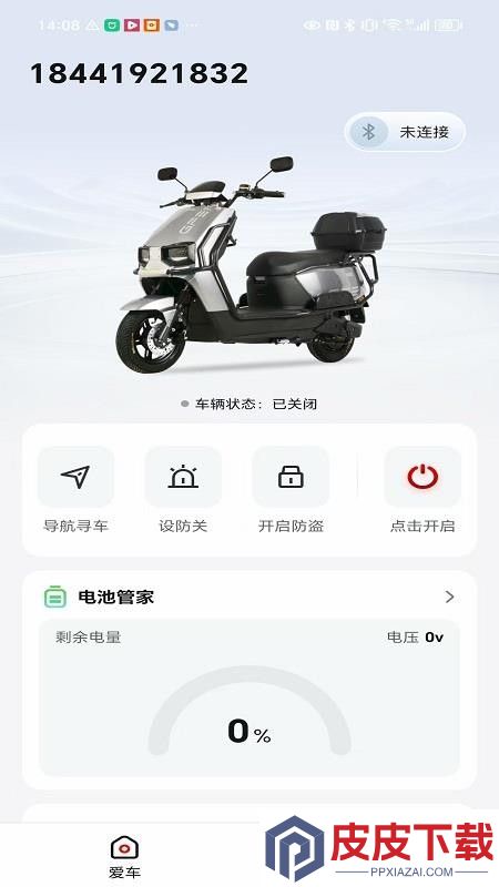 国凤智行app最新版本下载
