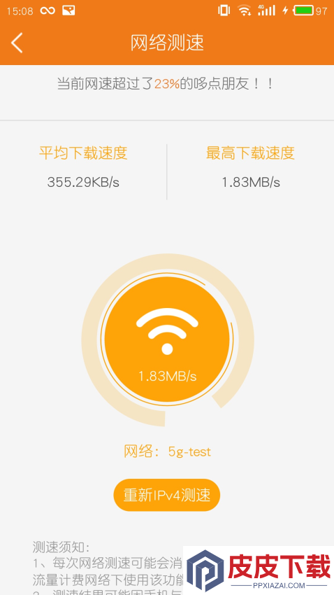 哆点IPv6助手app下载