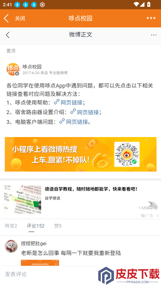 哆点IPv6助手app下载