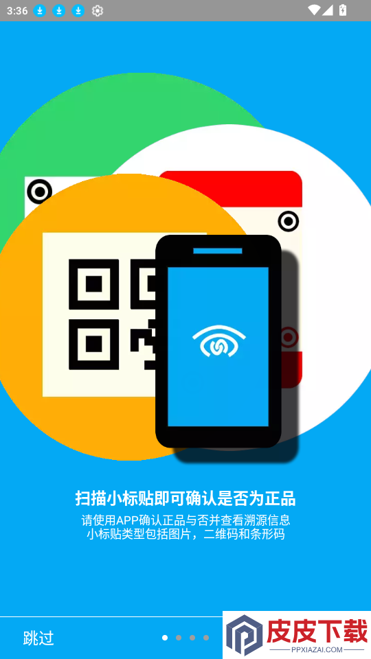 验正app下载