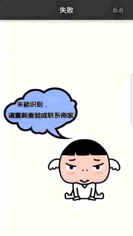 验正官网版