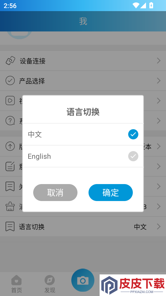 三围秀APP免费版下载