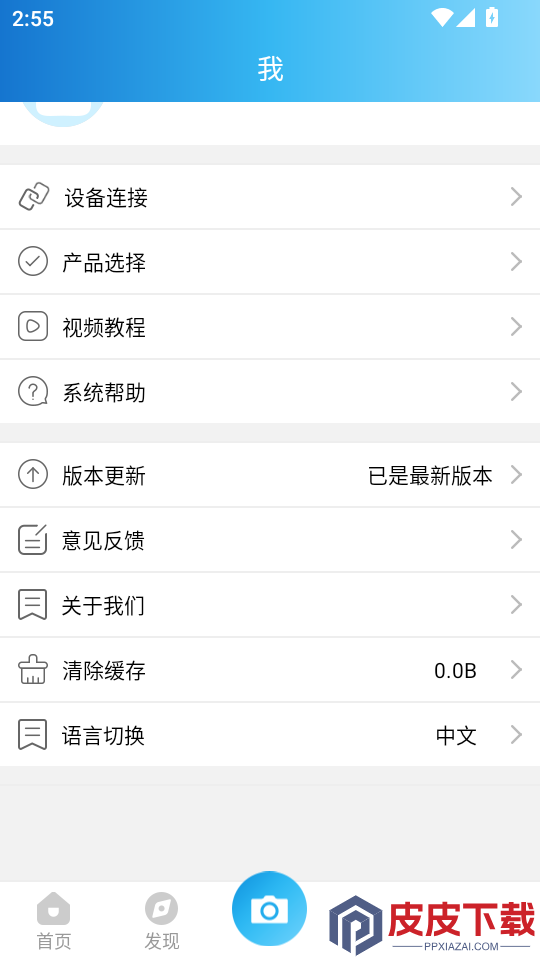 三围秀APP免费版下载