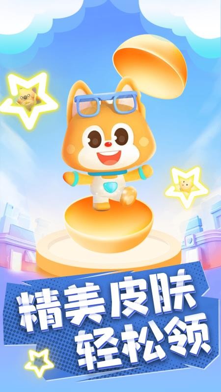 皮仔联盟最新版