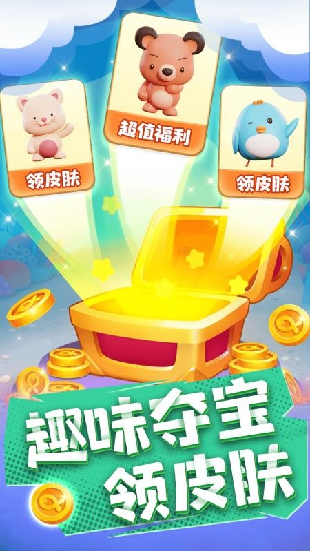 皮仔联盟最新版
