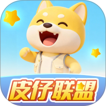 皮仔联盟最新版