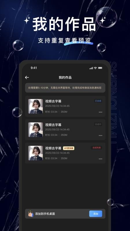 牛马去字幕神器最新版