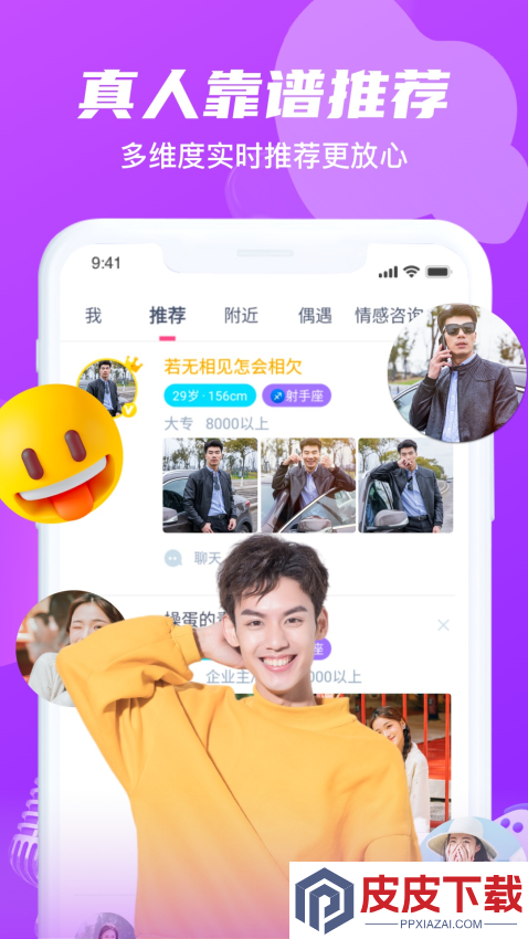 红豆佳缘app官网版下载安装