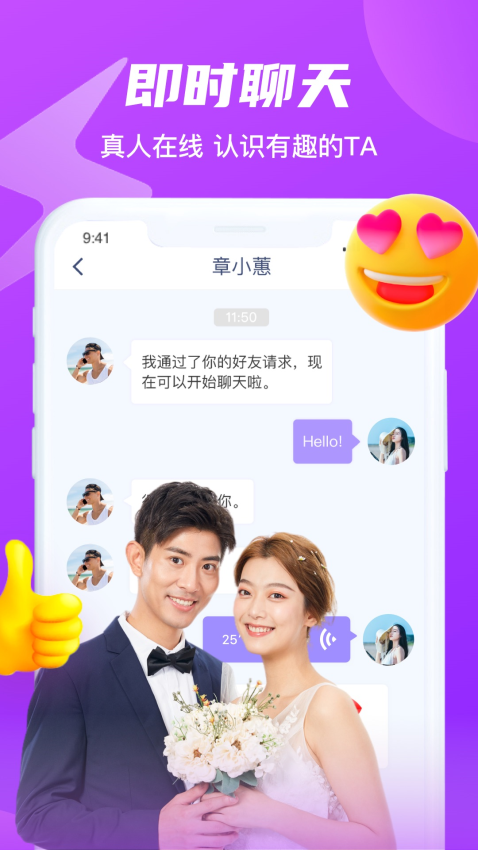红豆佳缘最新版