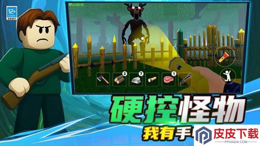 恶魔生存对局手游最新版下载