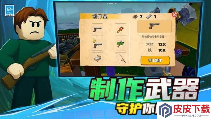 恶魔生存对局手游最新版下载