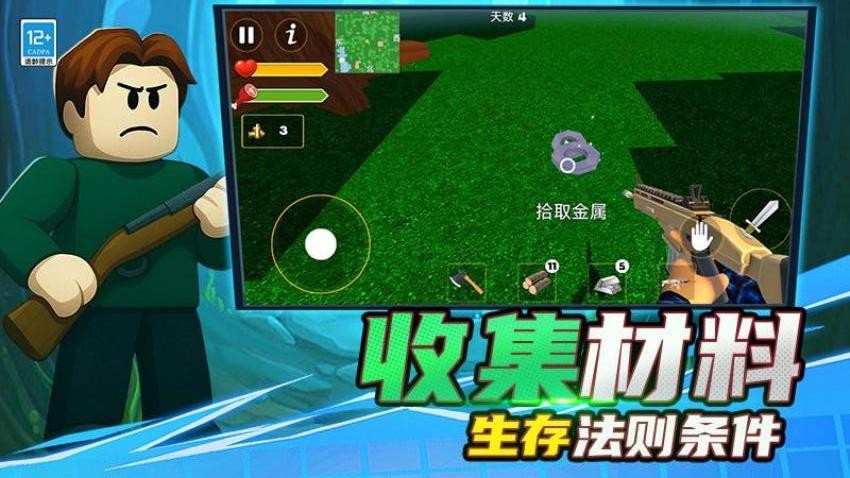 恶魔生存对局游戏