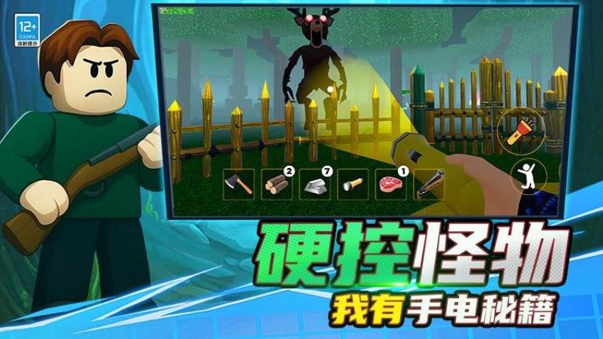 恶魔生存对局游戏