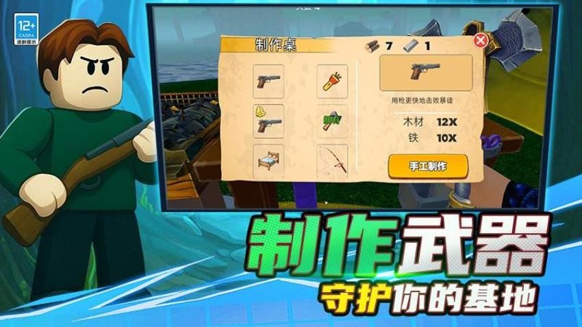 恶魔生存对局游戏