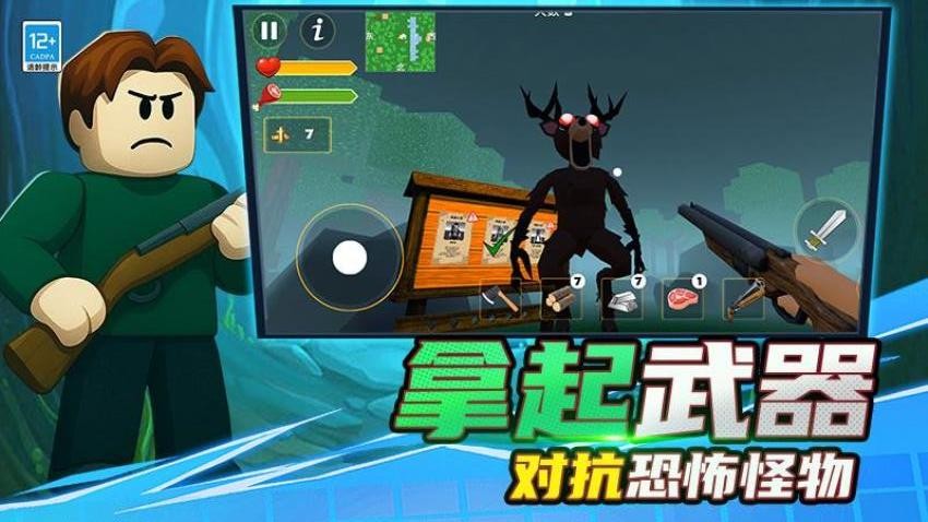 恶魔生存对局游戏