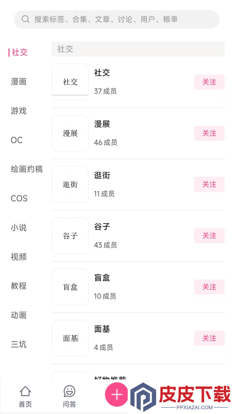 次元时代app官方版下载