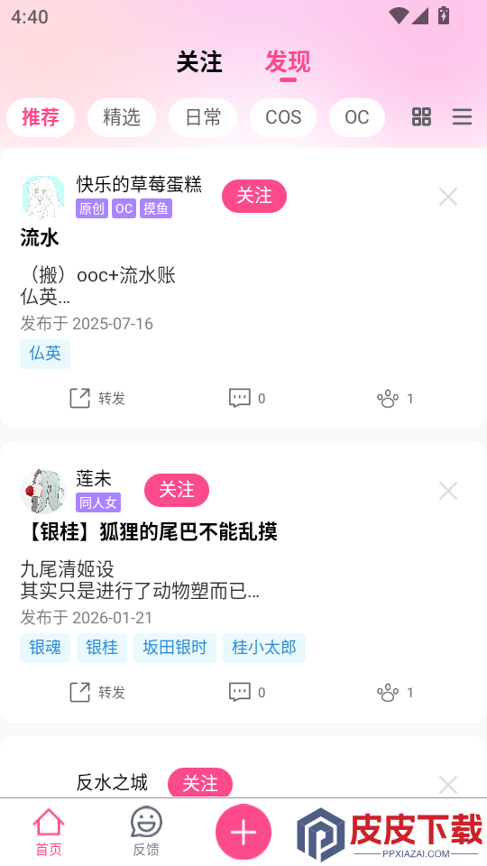 次元时代app官方版下载