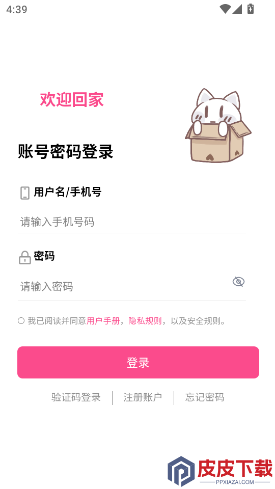 次元时代app官方版下载