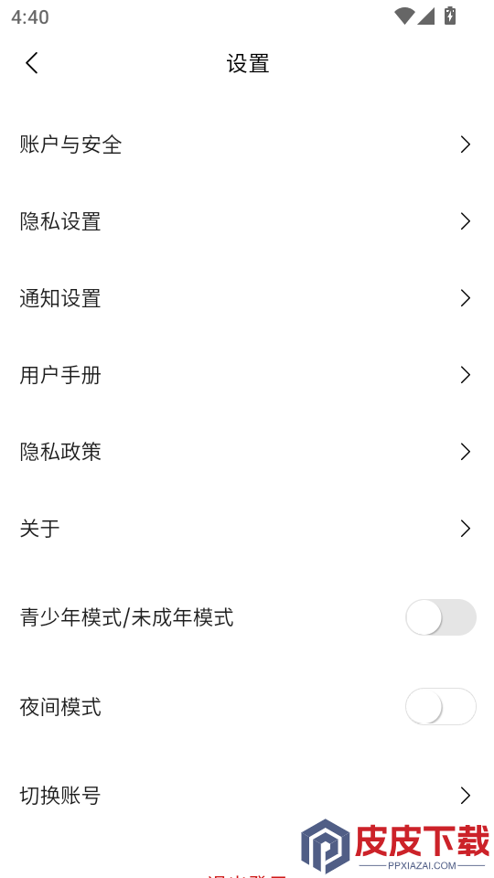 次元时代app官方版下载