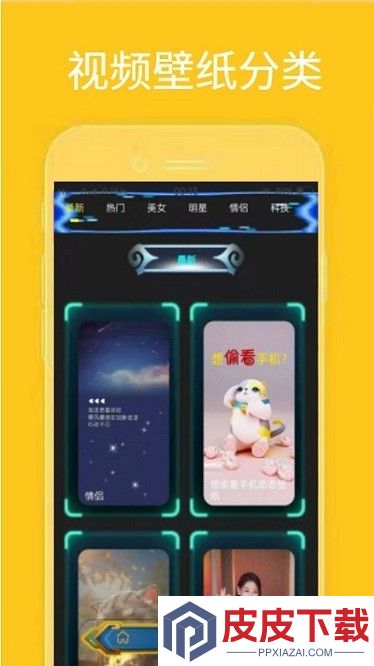 动漫迷壁纸app安装免费版下载