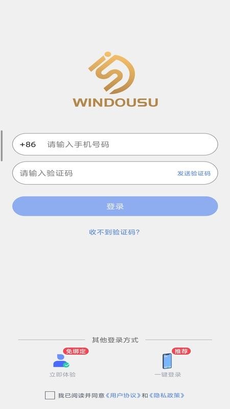 Windousu最新版