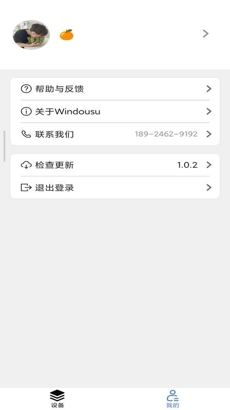 Windousu最新版