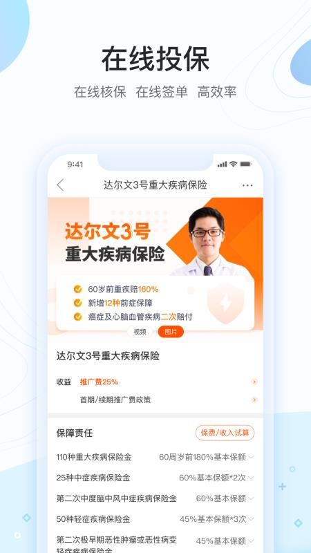 掌上职场最新版