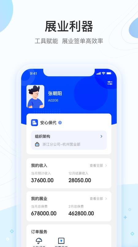 掌上职场最新版