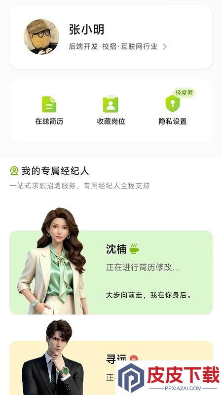 就绪app最新版下载