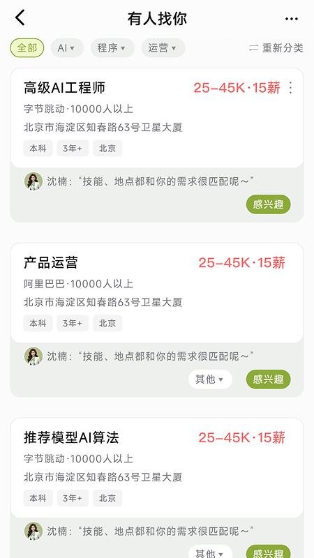 就绪app官方版