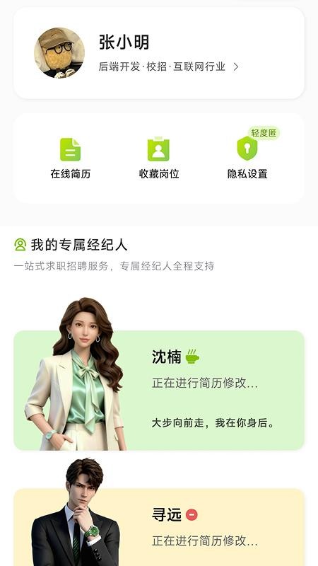 就绪app官方版